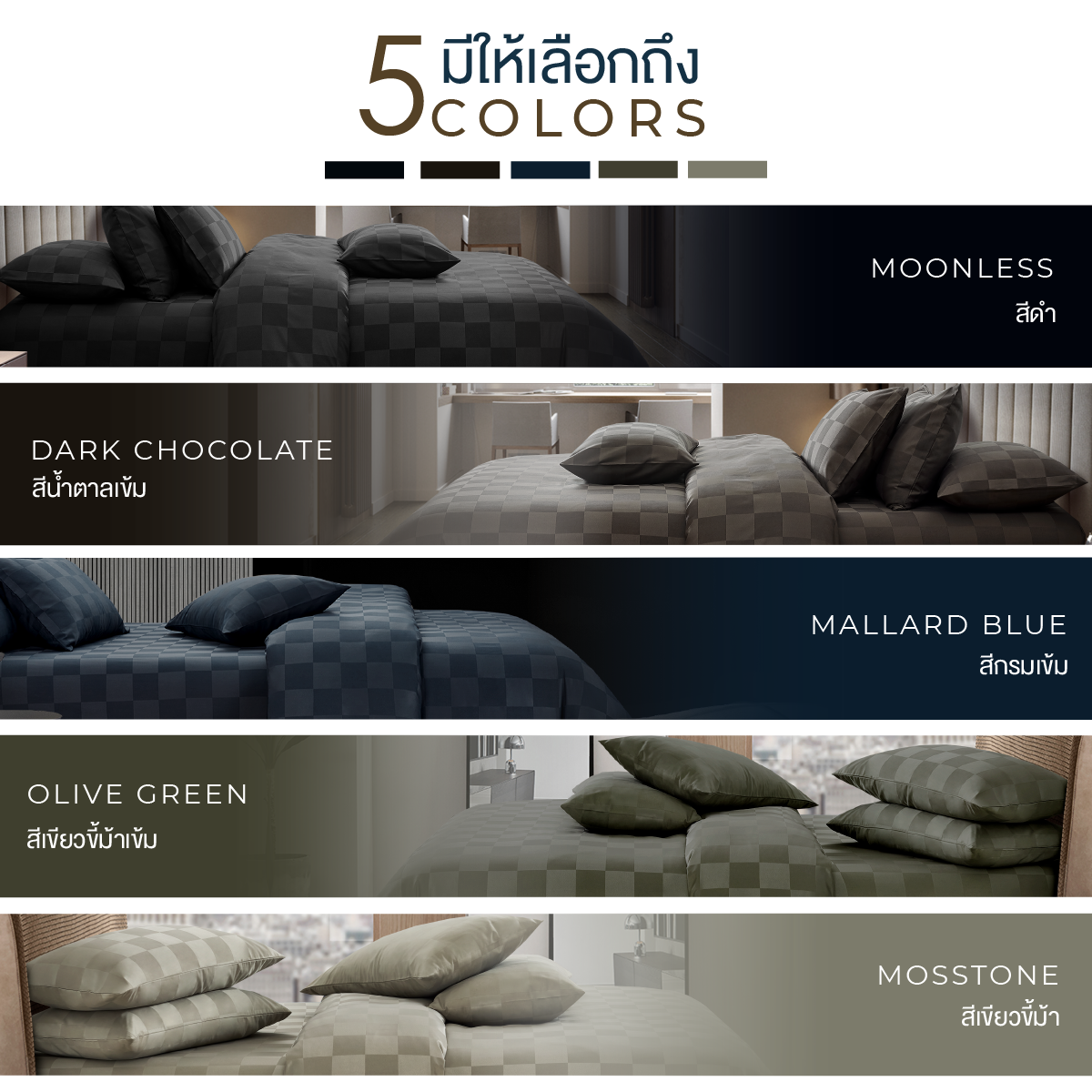 ชุดผ้าปูที่นอน 5 ฟุต 7 ชิ้น ibed ลายตาราง Moonless พร้อมผ้านวมถอดซัก_2